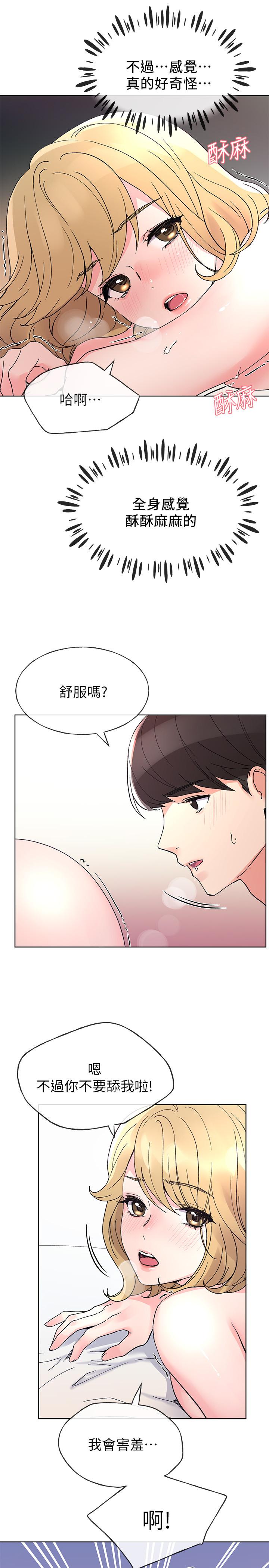 韩国漫画重考生韩漫_重考生-第52话-小心翼翼的打开私处在线免费阅读-韩国漫画-第22张图片