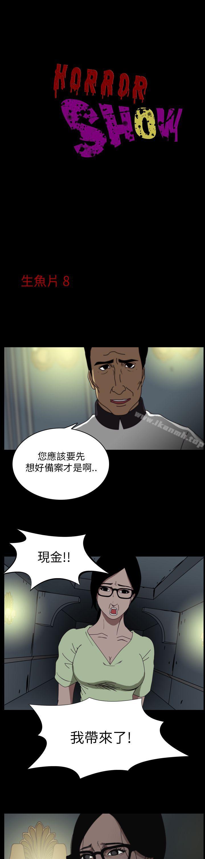 韩国漫画恐怖秀（完结）韩漫_恐怖秀（完结）-第17话在线免费阅读-韩国漫画-第1张图片