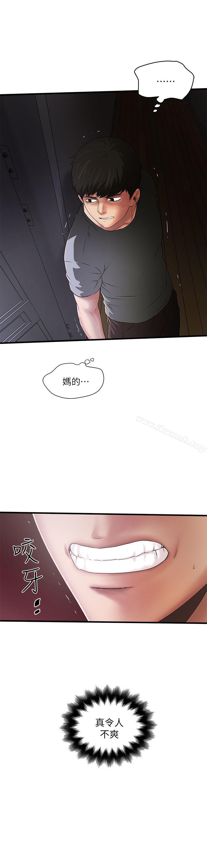 韩国漫画下女,初希韩漫_下女,初希-第13话-初希也有感觉吗?在线免费阅读-韩国漫画-第9张图片