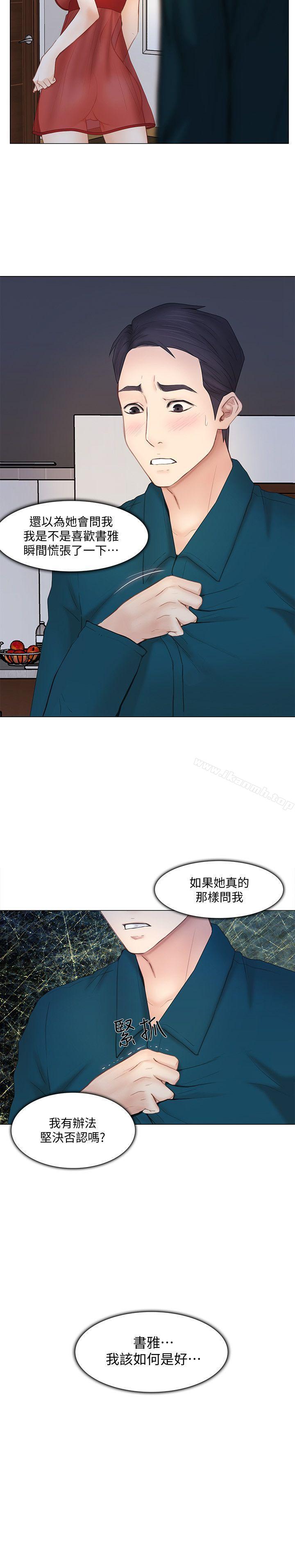 韩国漫画人夫的悸动韩漫_人夫的悸动-第14话-车骏奎手中的女人在线免费阅读-韩国漫画-第2张图片