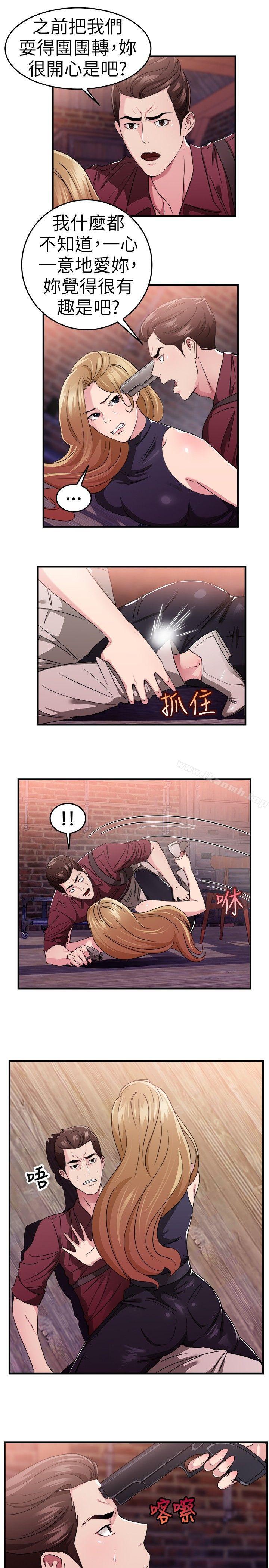 韩国漫画前男友前女友(完结)韩漫_前男友前女友(完结)-第80话-组织中的女间谍玛丽亚(中)在线免费阅读-韩国漫画-第4张图片