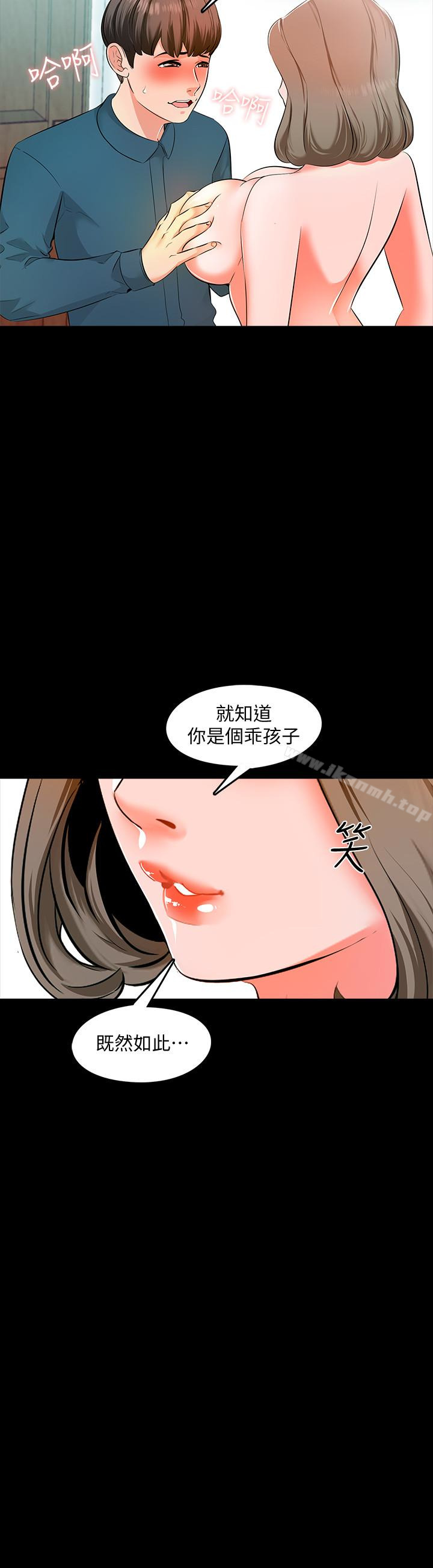 韩国漫画家教老师韩漫_家教老师-第6话-初体验在线免费阅读-韩国漫画-第8张图片