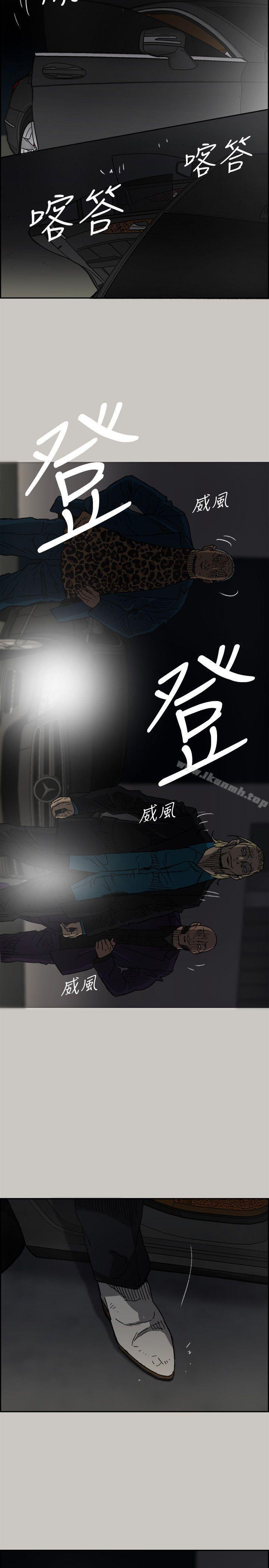 韩国漫画MAD:小姐与司机韩漫_MAD:小姐与司机-第47话---把你们全都杀了在线免费阅读-韩国漫画-第2张图片