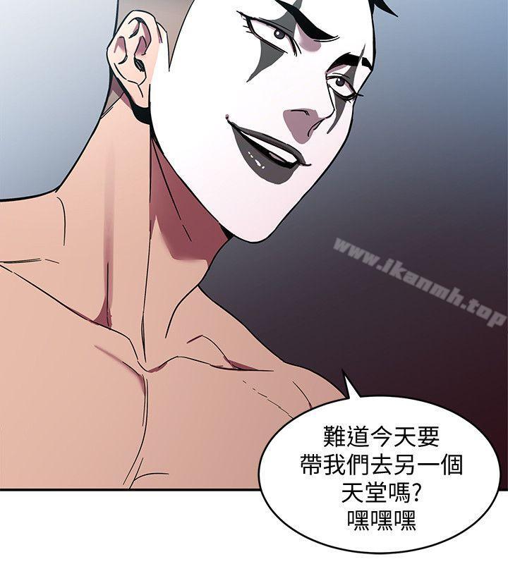 韩国漫画致命游戏韩漫_致命游戏-第6话-参加派对的17个人在线免费阅读-韩国漫画-第18张图片