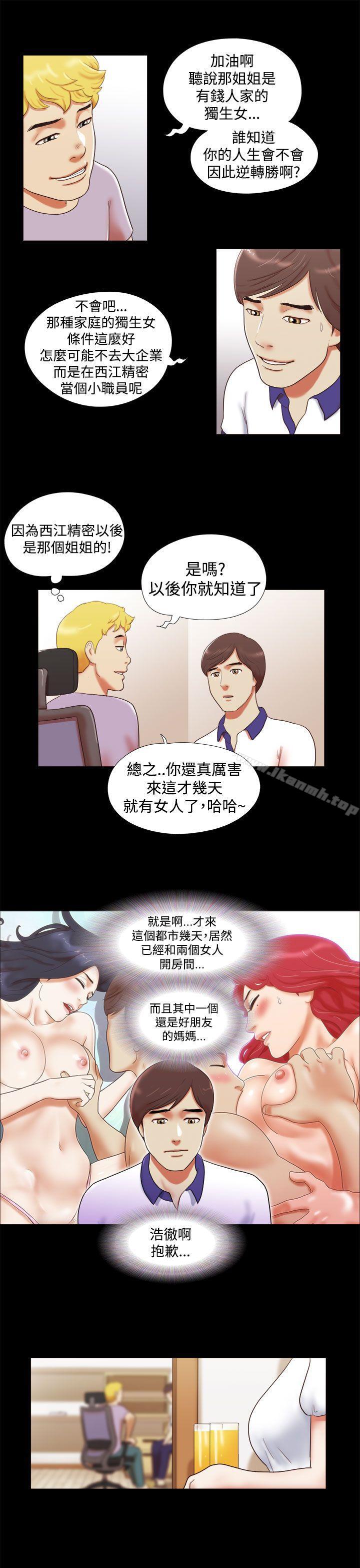 韩国漫画She：我的魅惑女友韩漫_She：我的魅惑女友-第9话在线免费阅读-韩国漫画-第9张图片