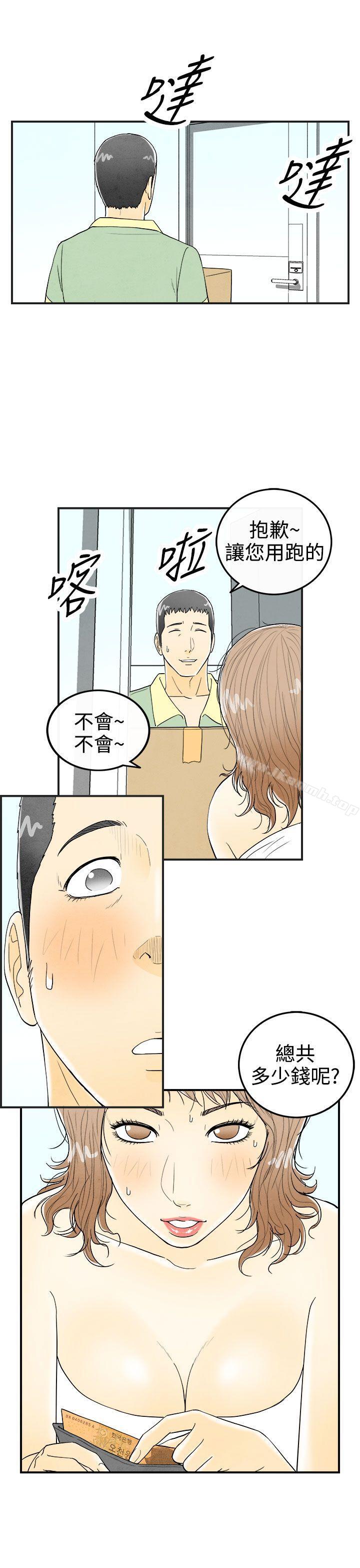 韩国漫画离婚报告书(完结)韩漫_离婚报告书(完结)-第30话-迷恋角色扮演的老婆1在线免费阅读-韩国漫画-第5张图片