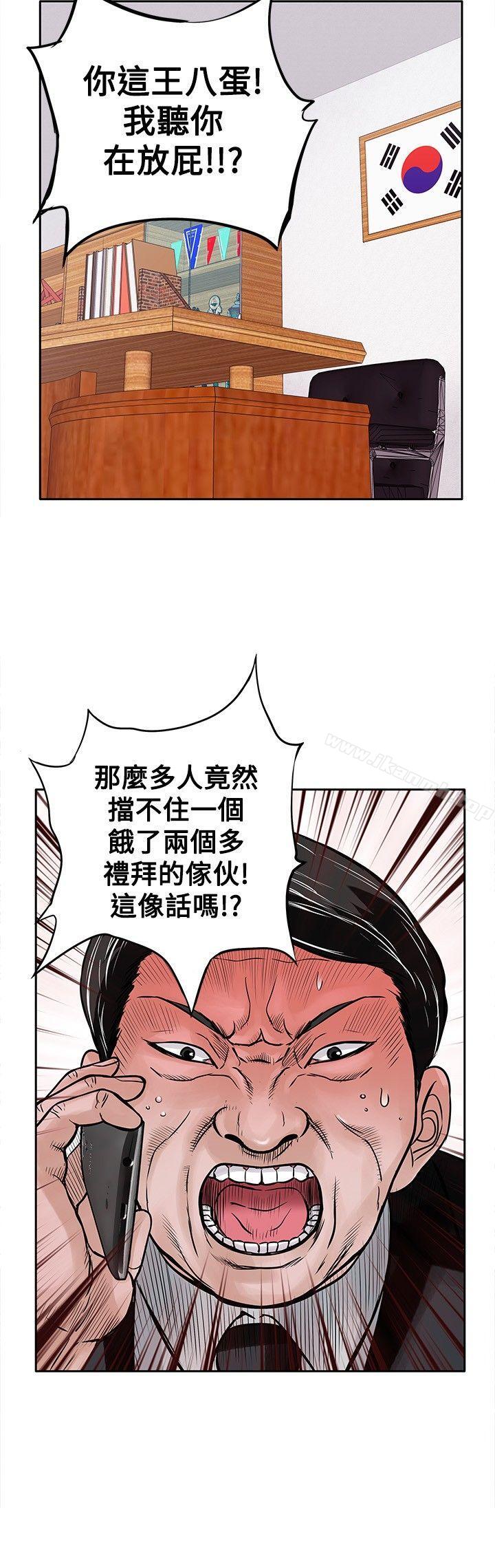 韩国漫画野兽韩漫_野兽-第12话在线免费阅读-韩国漫画-第26张图片