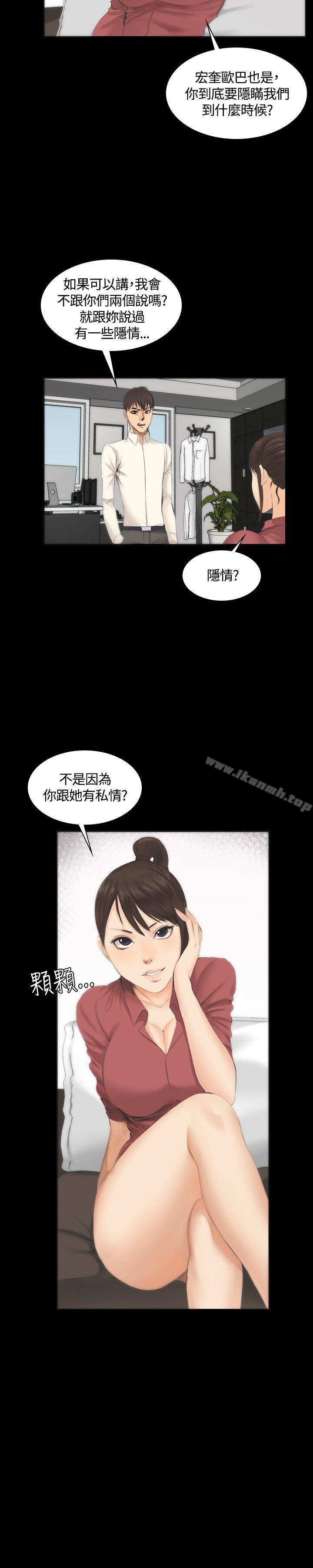 韩国漫画制作人:练习生韩漫_制作人:练习生-第11话在线免费阅读-韩国漫画-第27张图片