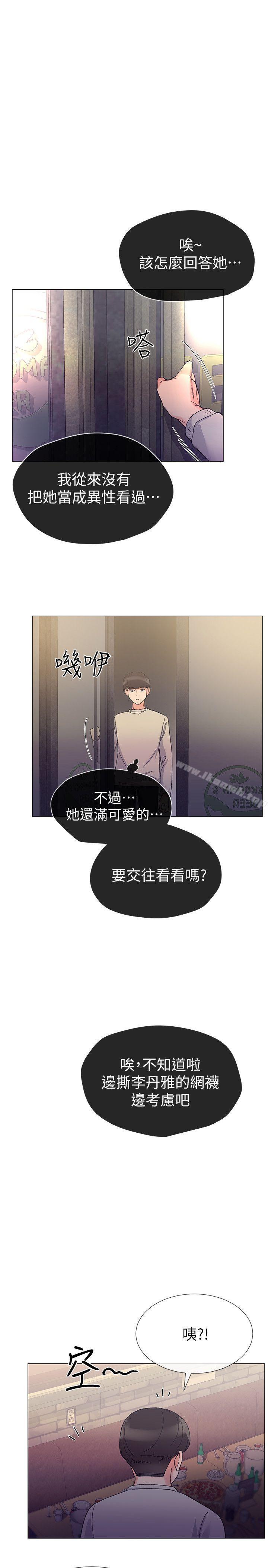 韩国漫画重考生韩漫_重考生-第18话-好想撕开丹雅的网袜在线免费阅读-韩国漫画-第8张图片