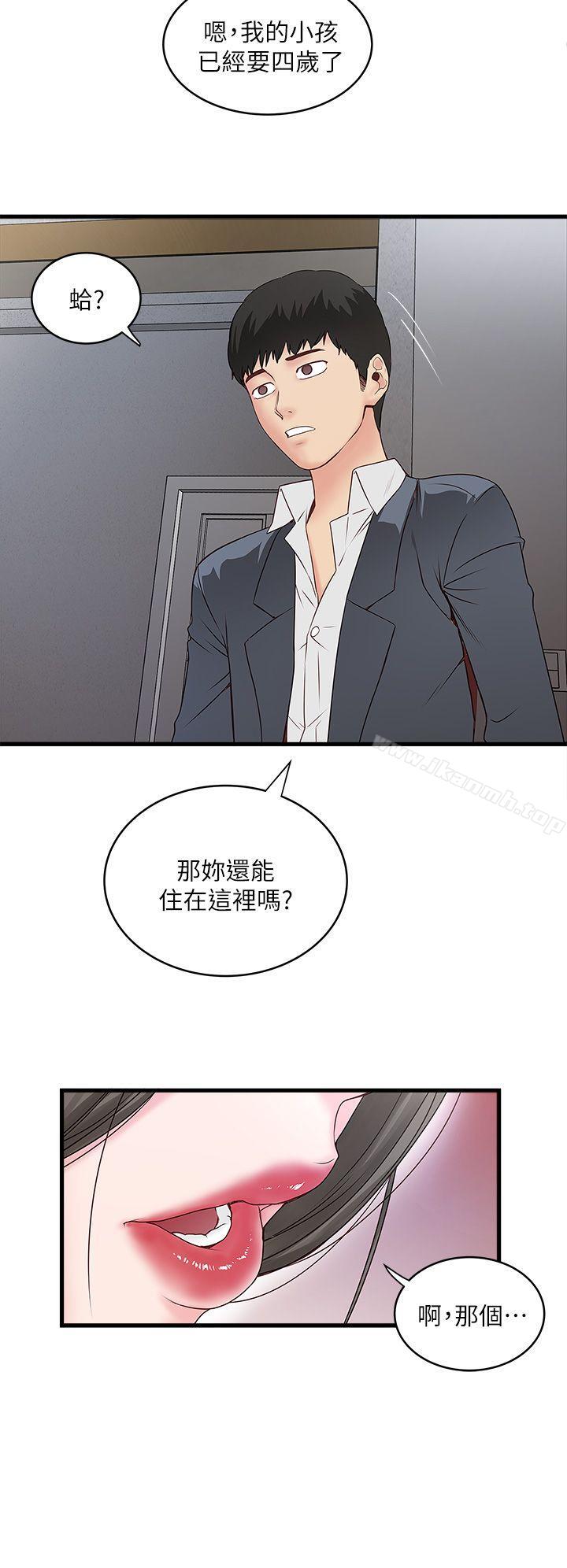 韩国漫画下女,初希韩漫_下女,初希-第2话-没穿内衣的家政妇在线免费阅读-韩国漫画-第45张图片