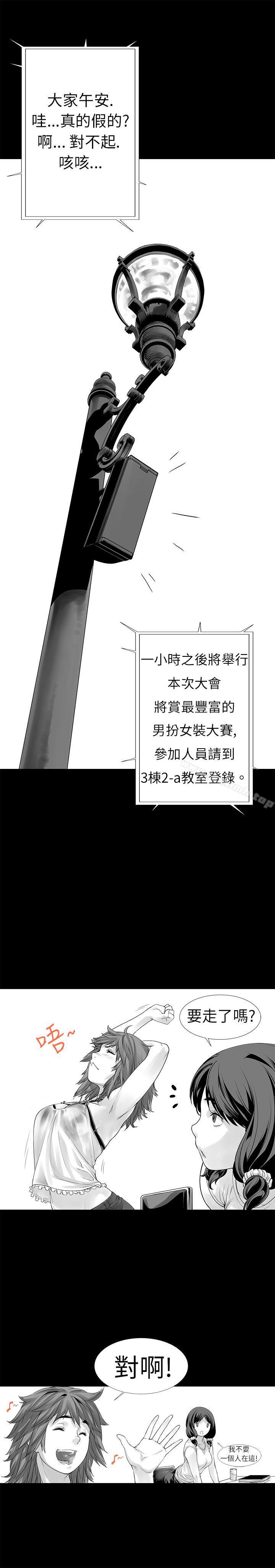 韩国漫画没想到妹妹会那样(完结)韩漫_没想到妹妹会那样(完结)-[Extra]-第1话在线免费阅读-韩国漫画-第7张图片