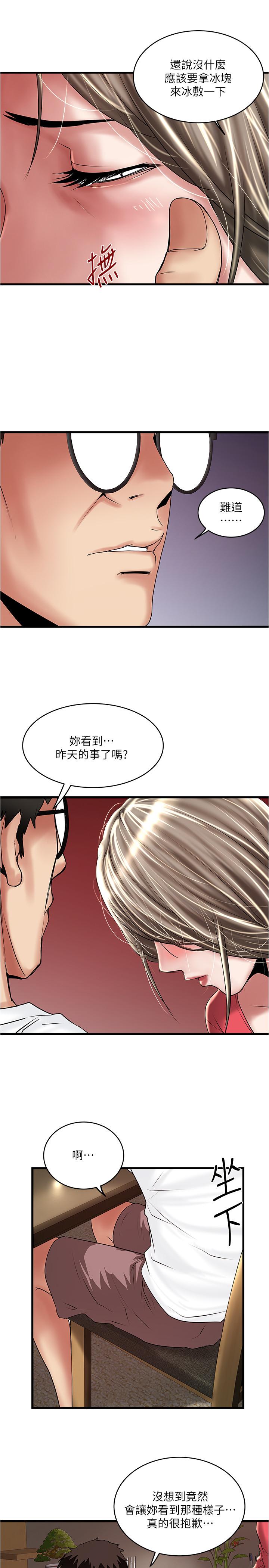 韩国漫画下女,初希韩漫_下女,初希-第61话-我想要在线免费阅读-韩国漫画-第20张图片