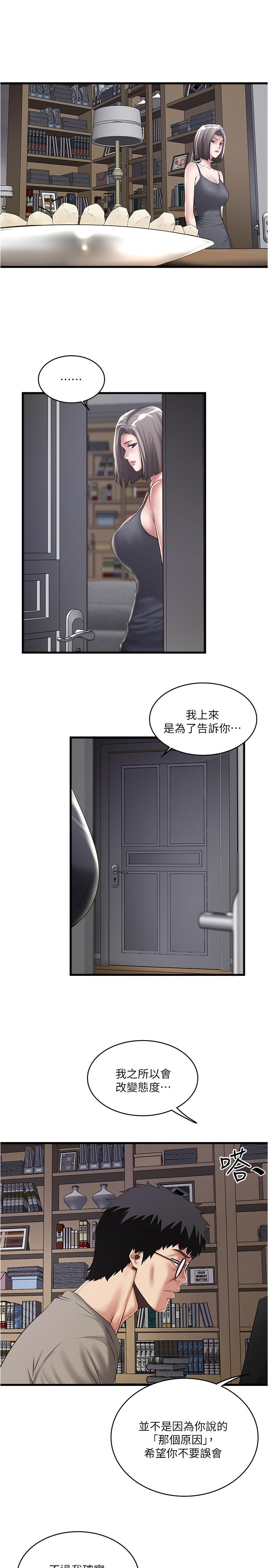 韩国漫画下女,初希韩漫_下女,初希-第65话-承认错误的老婆在线免费阅读-韩国漫画-第9张图片