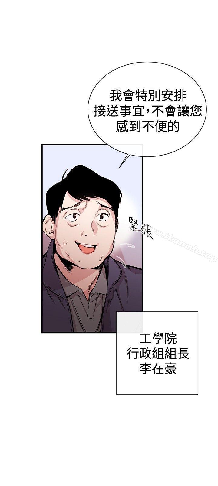 韩国漫画女助教韩漫_女助教-第1话在线免费阅读-韩国漫画-第12张图片