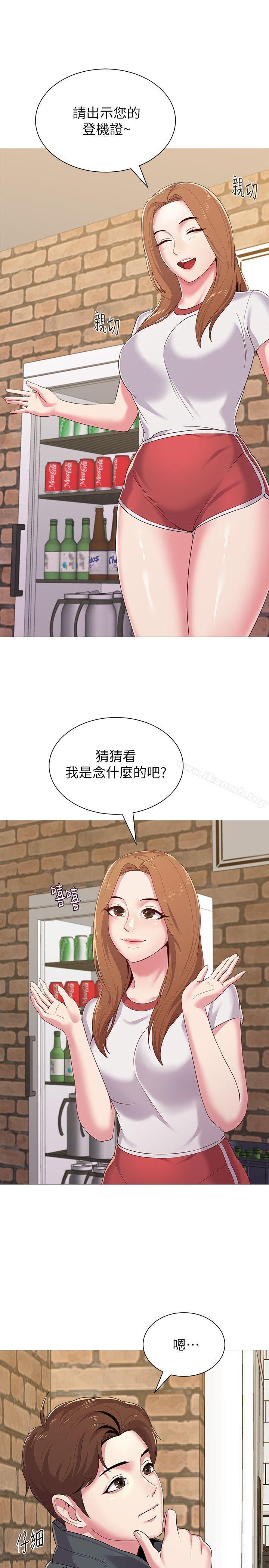 韩国漫画堕落教师韩漫_堕落教师-第24话-被好久不见的女性朋友诱惑在线免费阅读-韩国漫画-第40张图片