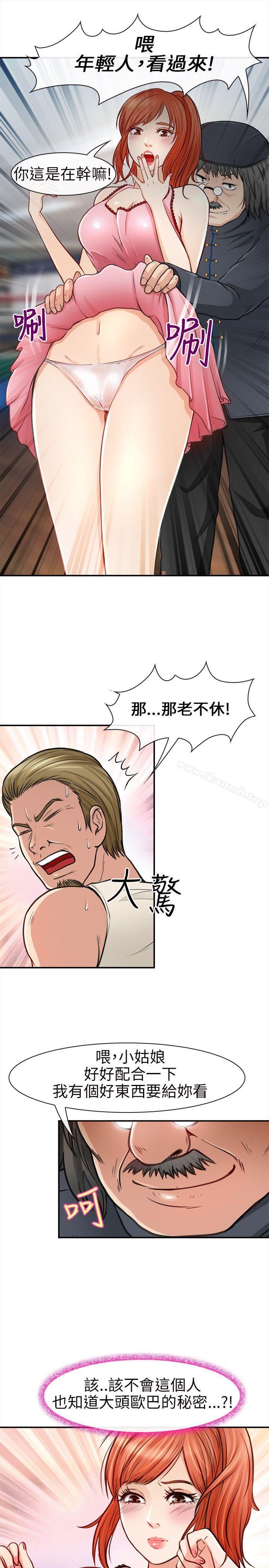 韩国漫画性王之路韩漫_性王之路-第19话在线免费阅读-韩国漫画-第30张图片