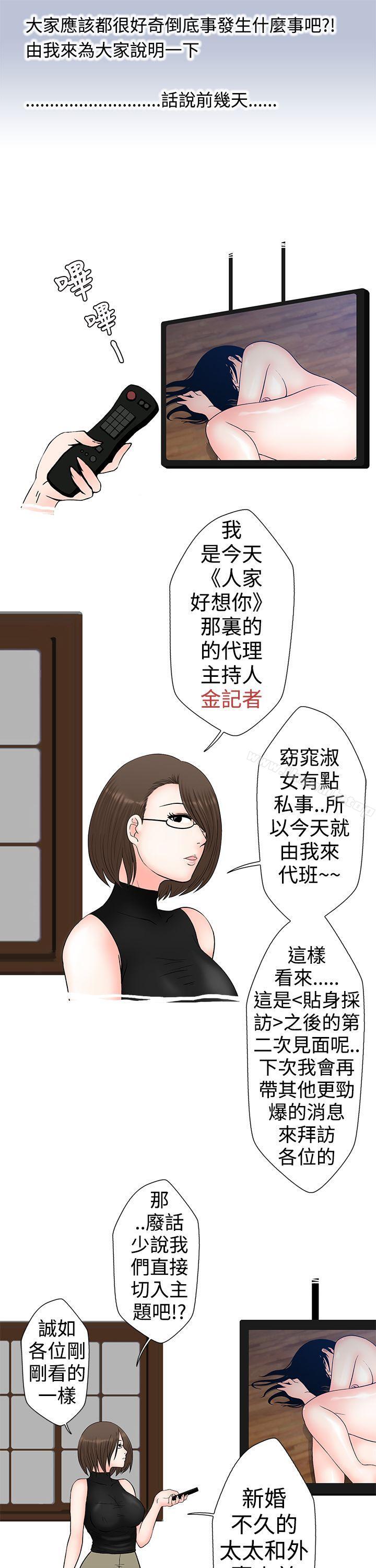 韩国漫画想入非非韩漫_想入非非-与裸体新娘的玄关合体(上)在线免费阅读-韩国漫画-第9张图片