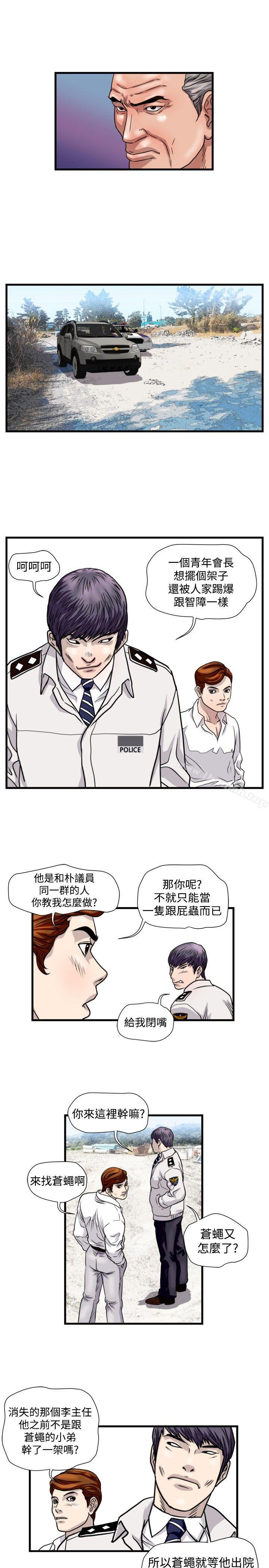 韩国漫画暴徒(完结)韩漫_暴徒(完结)-第26话在线免费阅读-韩国漫画-第11张图片