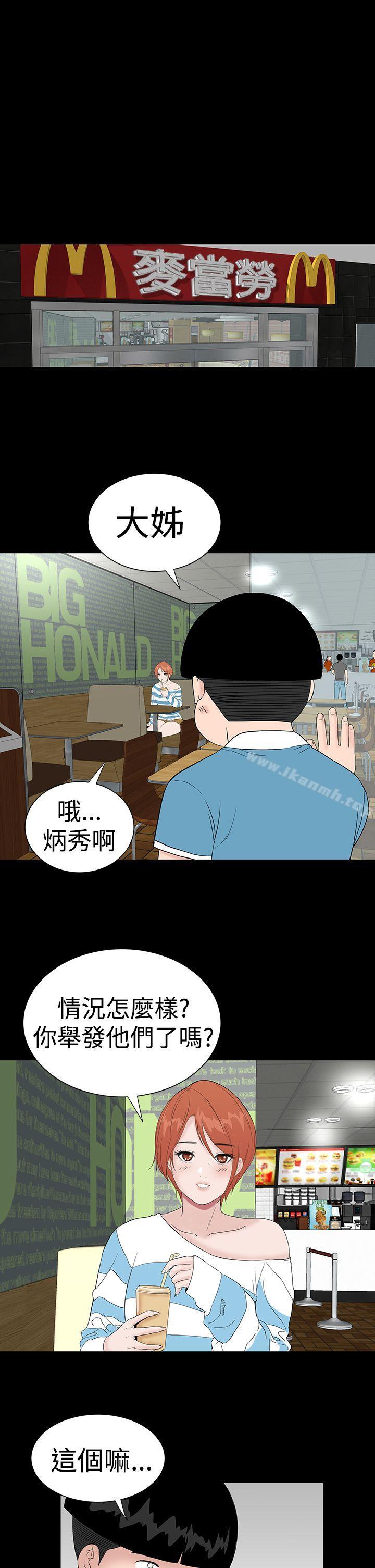 韩国漫画楼凤韩漫_楼凤-最终话在线免费阅读-韩国漫画-第15张图片