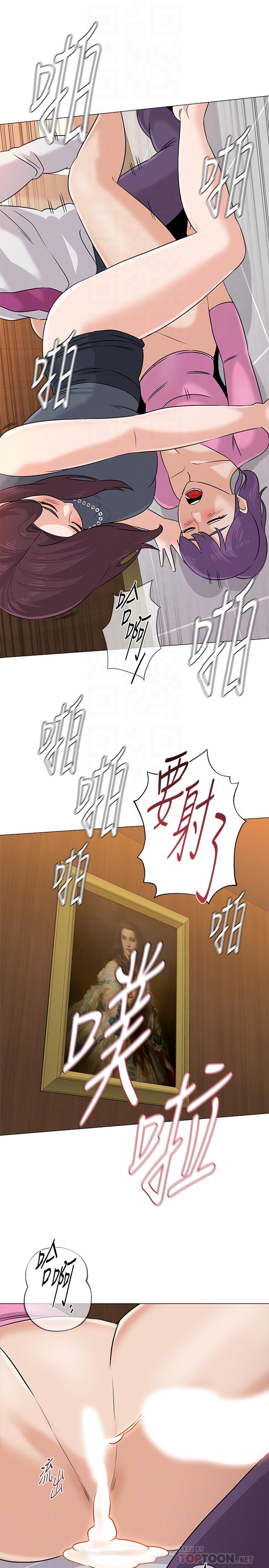 韩国漫画堕落教师韩漫_堕落教师-第81话-宝英，轮到你了在线免费阅读-韩国漫画-第18张图片