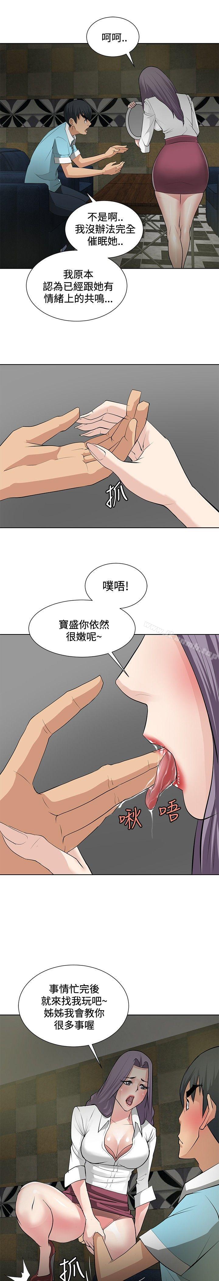 韩国漫画催眠师韩漫_催眠师-第19话在线免费阅读-韩国漫画-第9张图片