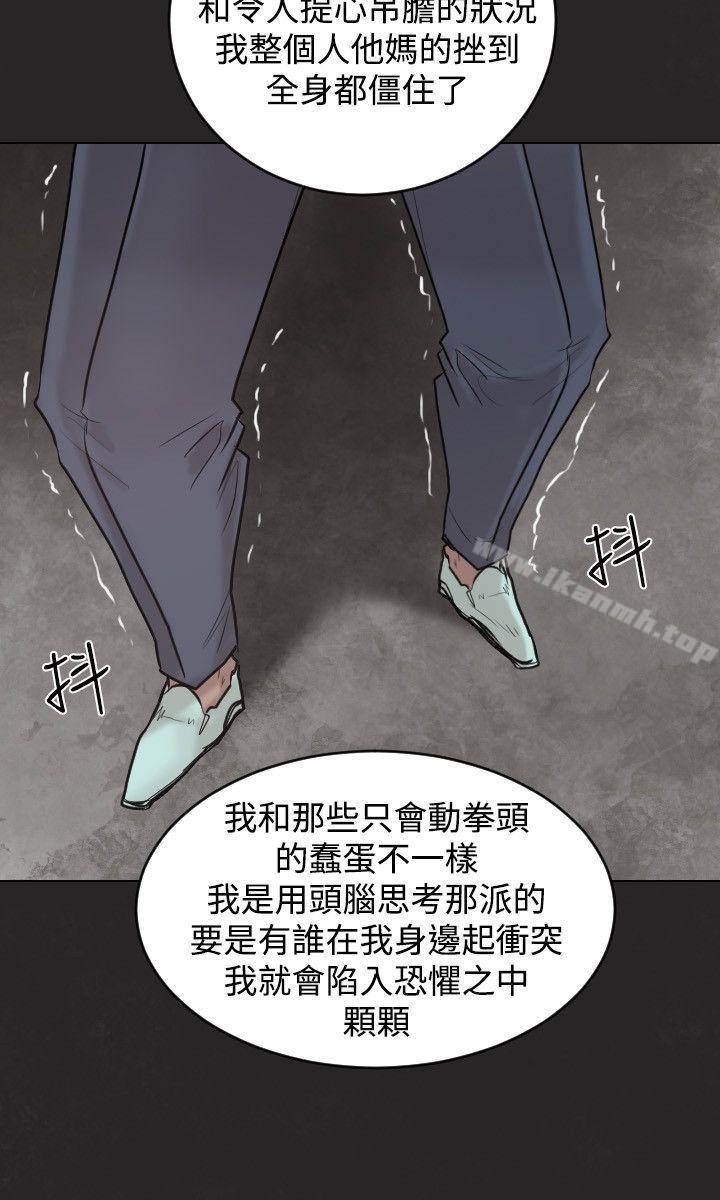 韩国漫画保镳韩漫_保镳-第31话在线免费阅读-韩国漫画-第3张图片