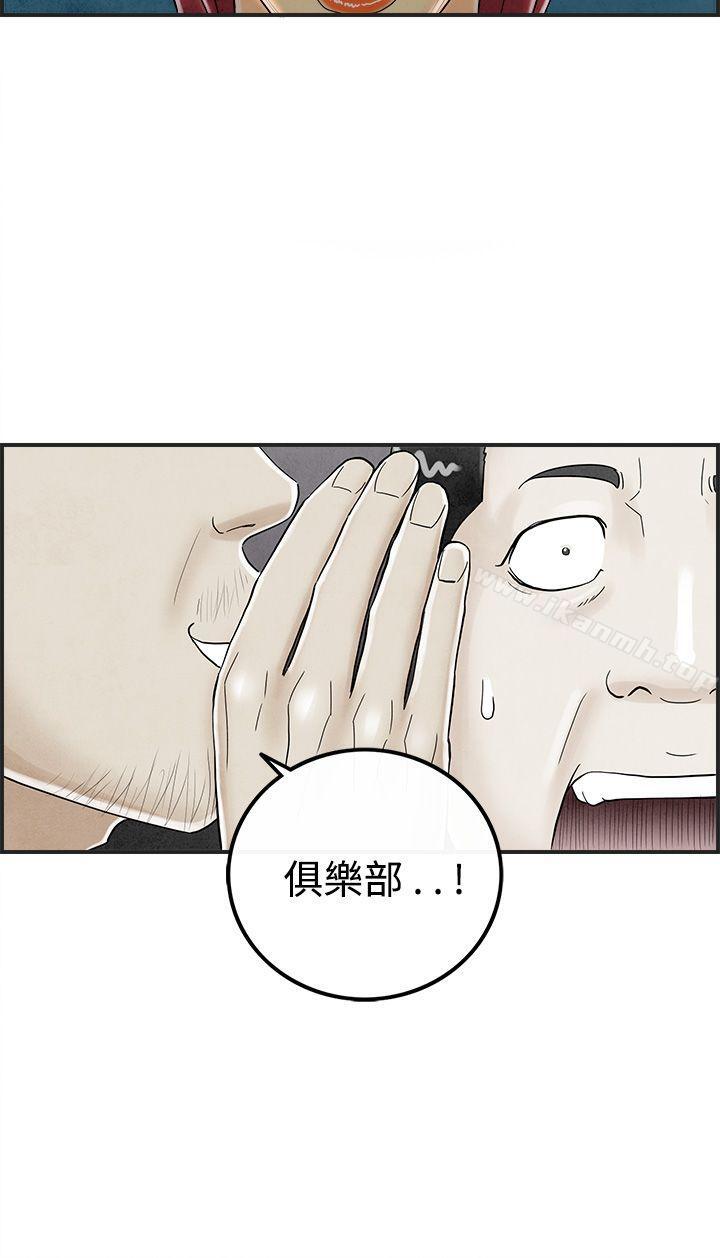 韩国漫画离婚报告书(完结)韩漫_离婚报告书(完结)-第27话-迷恋交换性伴侣的老婆5在线免费阅读-韩国漫画-第20张图片