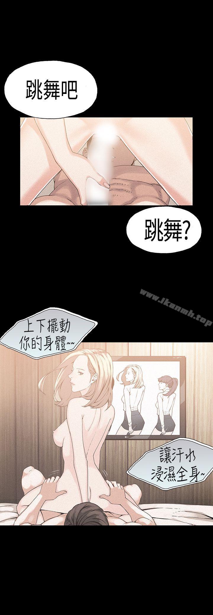 韩国漫画丑闻第一季(完结)韩漫_丑闻第一季(完结)-第18话在线免费阅读-韩国漫画-第3张图片