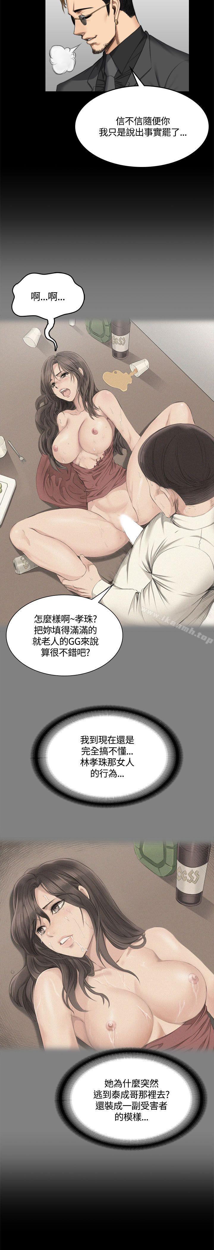 韩国漫画制作人:练习生韩漫_制作人:练习生-第46话在线免费阅读-韩国漫画-第9张图片