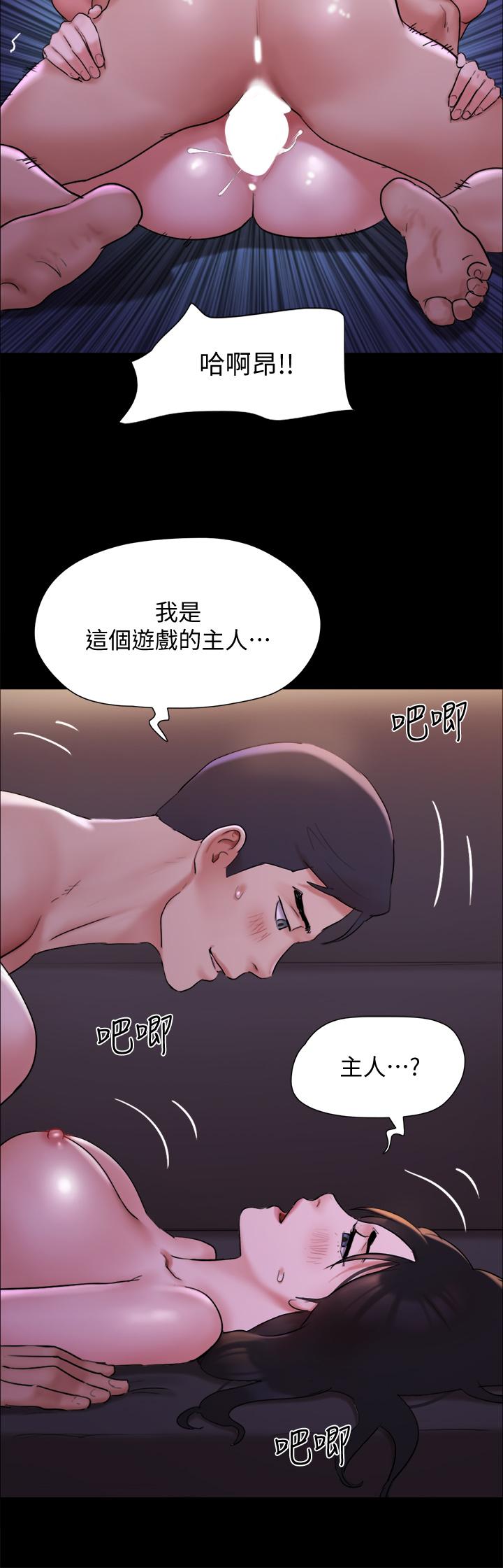 韩国漫画协议换爱韩漫_协议换爱-第142话-单纯又淫荡的完美人选在线免费阅读-韩国漫画-第39张图片