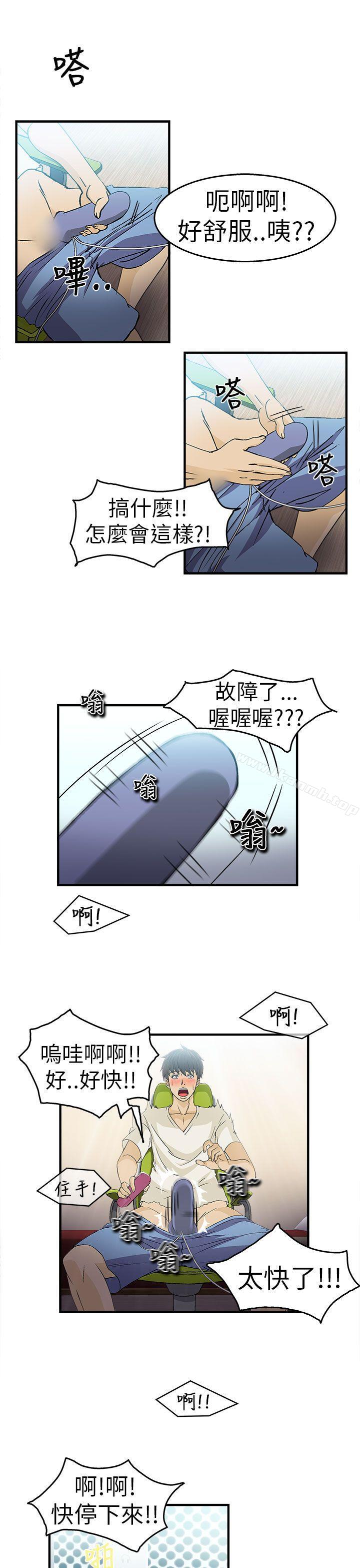 韩国漫画制服的诱惑韩漫_制服的诱惑-消防员(1)在线免费阅读-韩国漫画-第13张图片