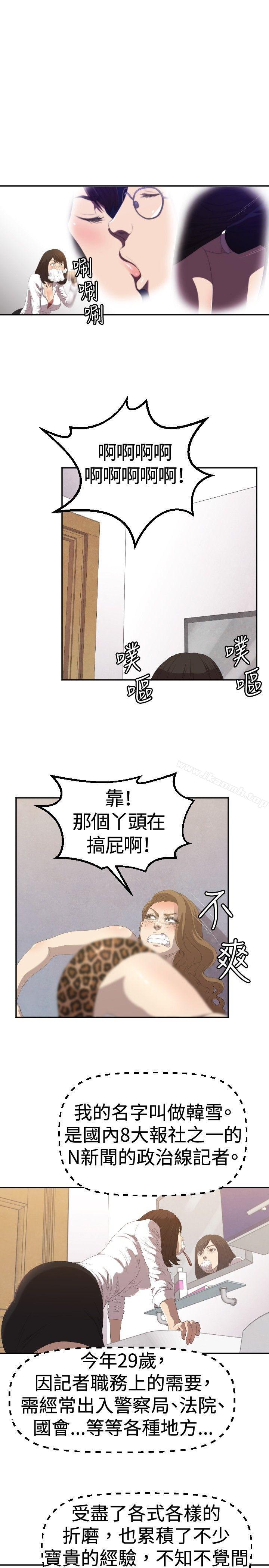 韩国漫画索多玛俱乐部(完结)韩漫_索多玛俱乐部(完结)-第2话在线免费阅读-韩国漫画-第6张图片