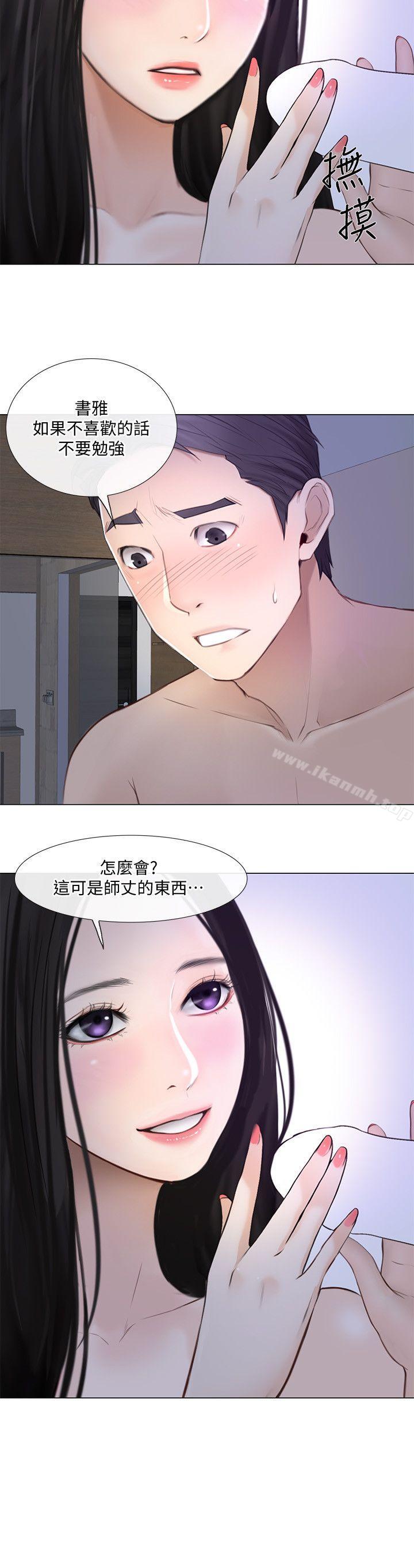 韩国漫画人夫的悸动韩漫_人夫的悸动-第25话-与书雅的梦幻性爱在线免费阅读-韩国漫画-第9张图片