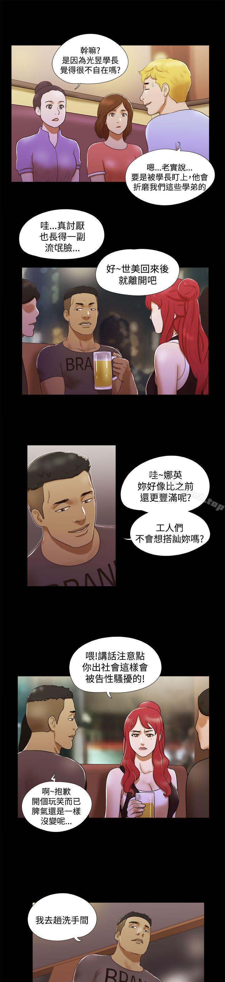 韩国漫画She：我的魅惑女友韩漫_She：我的魅惑女友-第7话在线免费阅读-韩国漫画-第9张图片