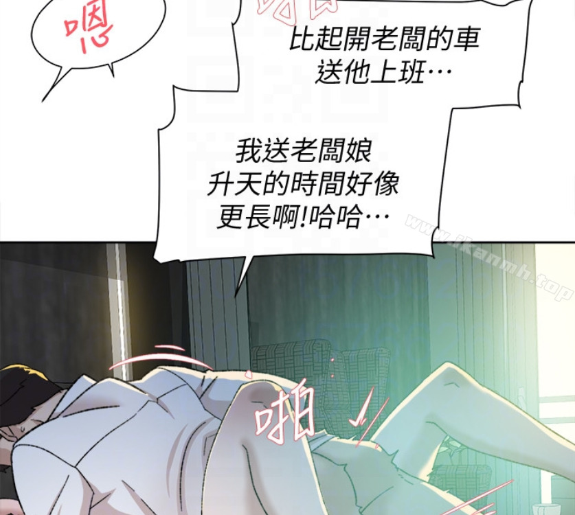 韩国漫画她的高跟鞋(无删减)韩漫_她的高跟鞋(无删减)-第94话-你觉得她真的喜欢你吗?在线免费阅读-韩国漫画-第56张图片