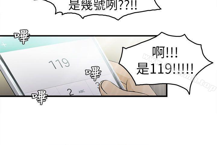 韩国漫画制服的诱惑韩漫_制服的诱惑-消防员(1)在线免费阅读-韩国漫画-第18张图片