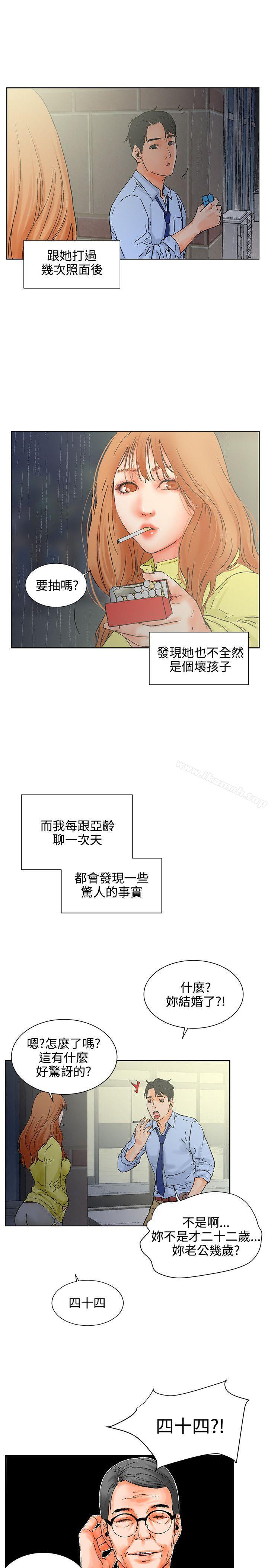 韩国漫画交往的条件韩漫_交往的条件-第1话在线免费阅读-韩国漫画-第8张图片