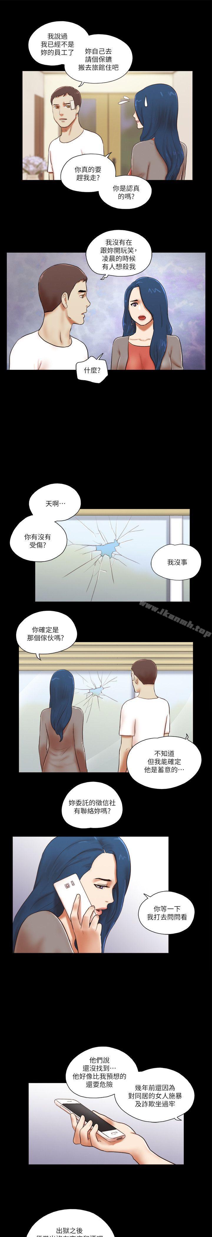 韩国漫画She：我的魅惑女友韩漫_She：我的魅惑女友-第57话在线免费阅读-韩国漫画-第9张图片