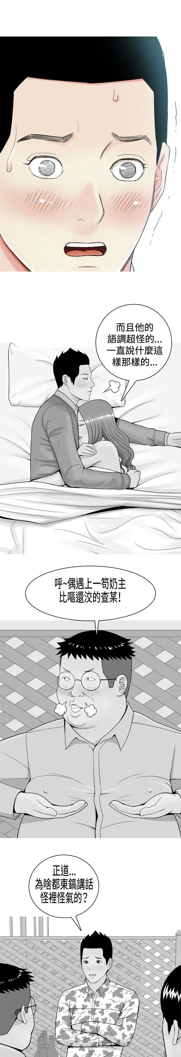 韩国漫画我与妓女结婚了(完结)韩漫_我与妓女结婚了(完结)-第19话在线免费阅读-韩国漫画-第19张图片