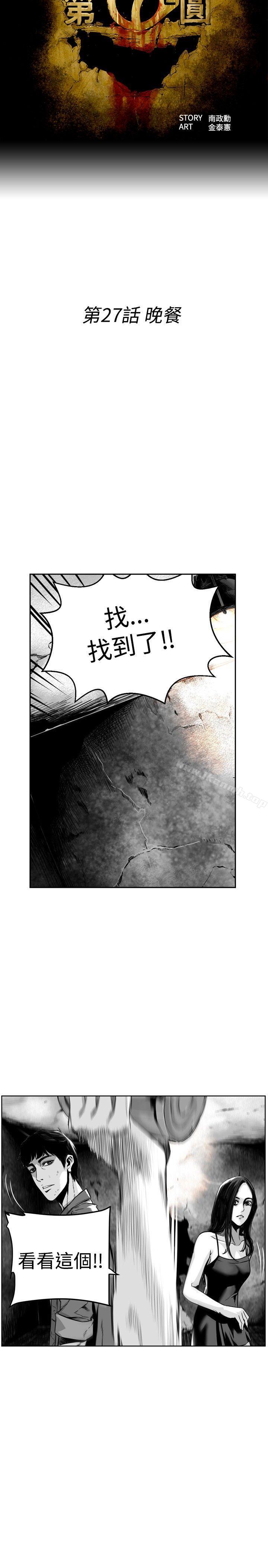 韩国漫画第7圆（完结）韩漫_第7圆（完结）-第27话在线免费阅读-韩国漫画-第2张图片