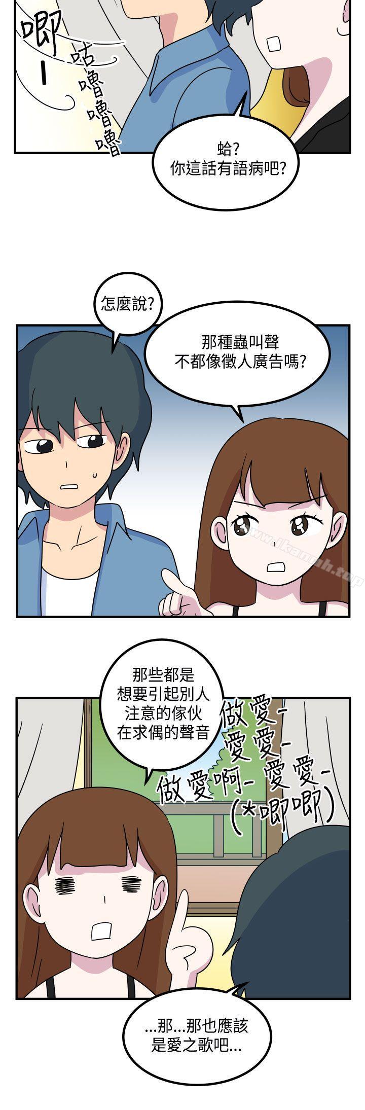 韩国漫画腹黑女的异想世界韩漫_腹黑女的异想世界-第11话在线免费阅读-韩国漫画-第10张图片