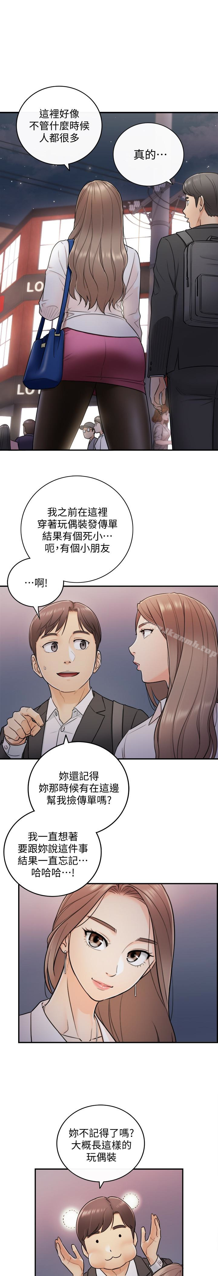 韩国漫画正妹小主管韩漫_正妹小主管-第13话-从同事到男女关系在线免费阅读-韩国漫画-第6张图片