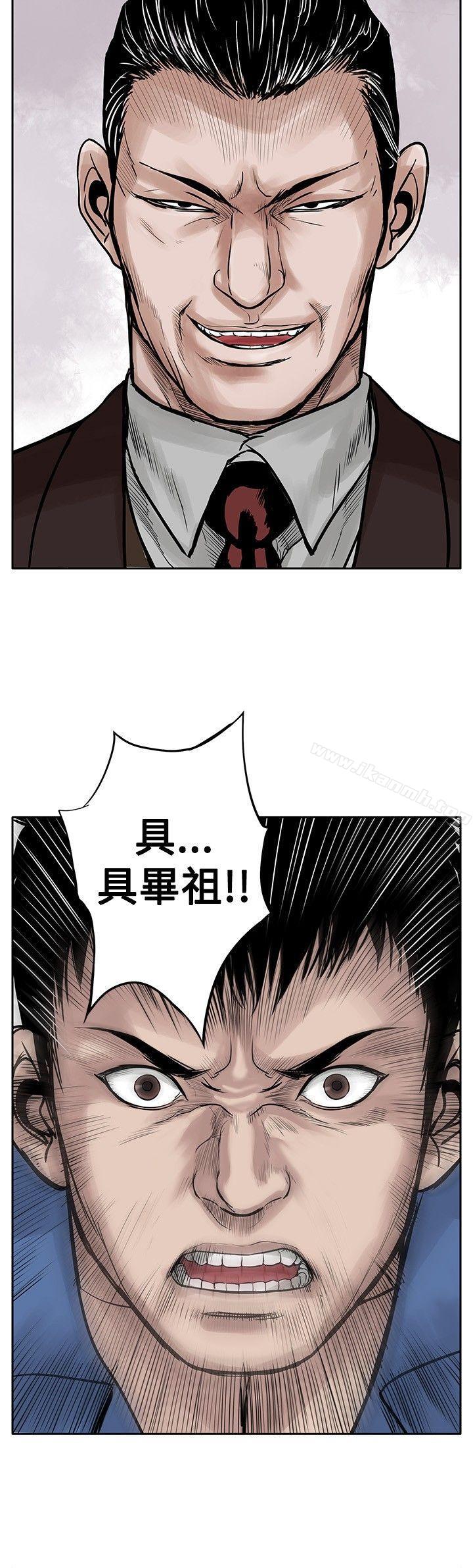 韩国漫画野兽韩漫_野兽-第3话在线免费阅读-韩国漫画-第10张图片