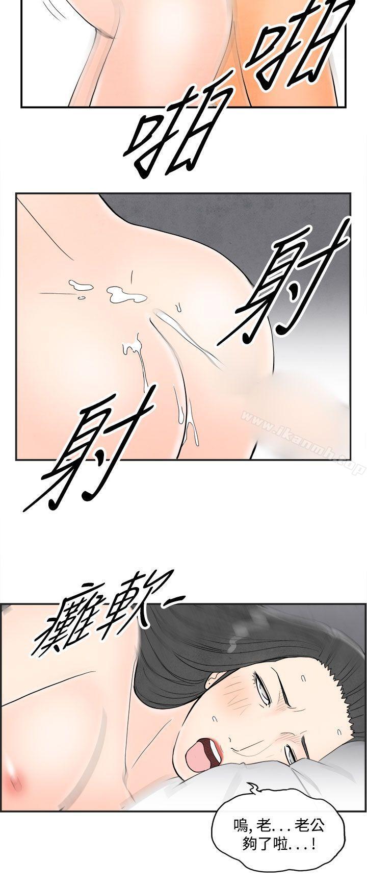 韩国漫画离婚报告书(完结)韩漫_离婚报告书(完结)-第37话-专偷女人心的超能老公3在线免费阅读-韩国漫画-第14张图片