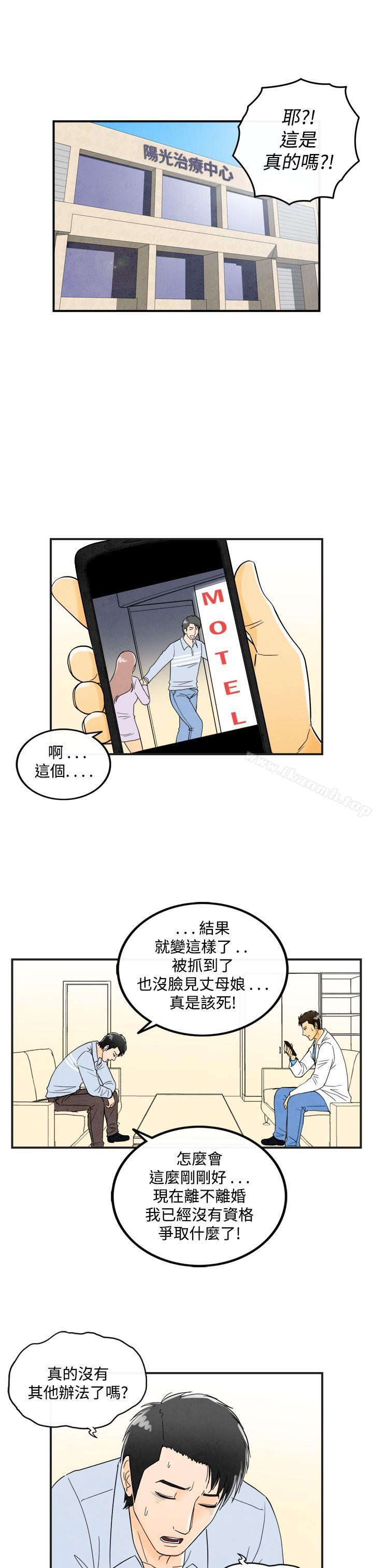 韩国漫画离婚报告书(完结)韩漫_离婚报告书(完结)-第16话-性爱成瘾症的老公在线免费阅读-韩国漫画-第3张图片