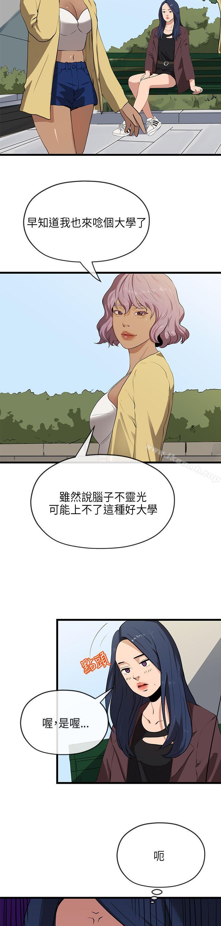 韩国漫画初恋情结韩漫_初恋情结-第21话在线免费阅读-韩国漫画-第5张图片