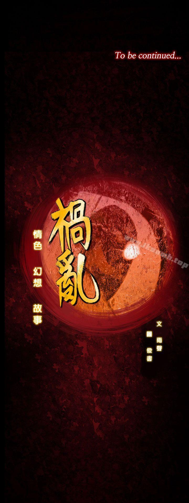 韩国漫画祸乱(完结)韩漫_祸乱(完结)-第31话-午夜的隧道3在线免费阅读-韩国漫画-第15张图片