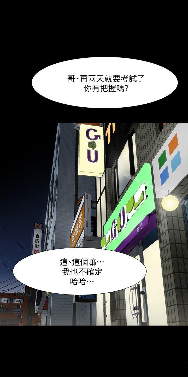 韩国漫画共享情人韩漫_共享情人-第31话-友真的复杂心情在线免费阅读-韩国漫画-第1张图片