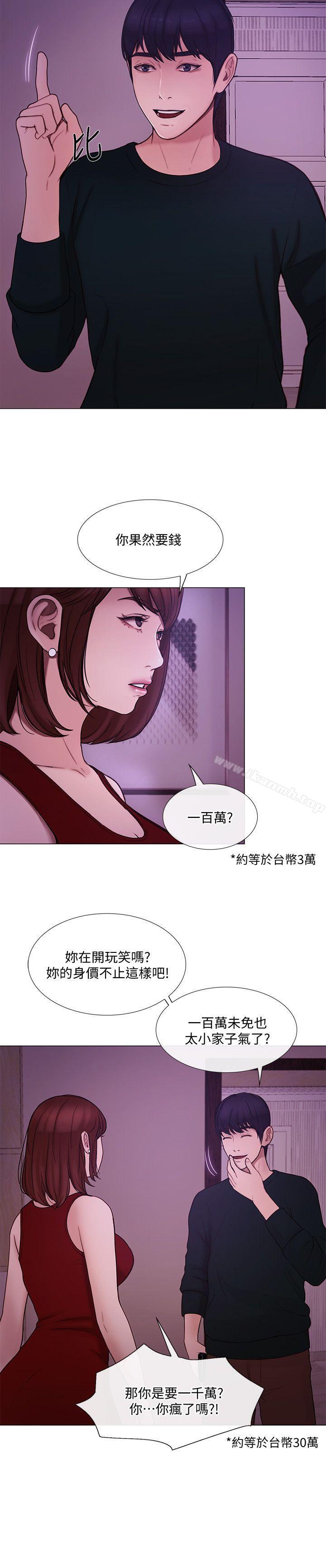 韩国漫画人夫的悸动韩漫_人夫的悸动-第35话-车骏奎的秘密交易在线免费阅读-韩国漫画-第12张图片