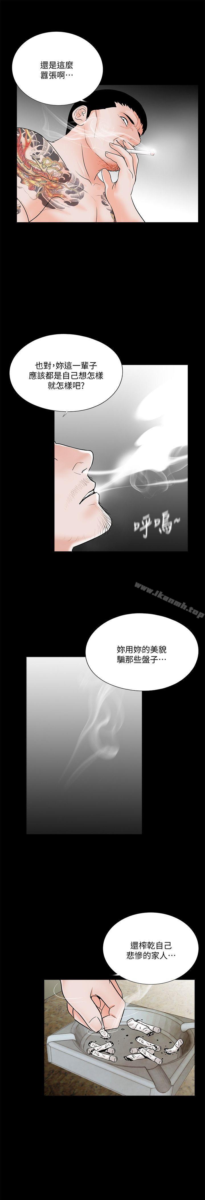 韩国漫画梦魇韩漫_梦魇-第51话-真书的梦魇[03]在线免费阅读-韩国漫画-第4张图片